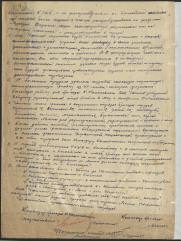 Чапник Елизавета Иосифовна подпольщица партизанка еврейка