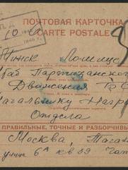 Чапник Елизавета Иосифовна подпольщица партизанка еврейка