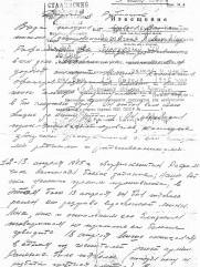 Рафальчик Михаил Абрамович еврей разведчик