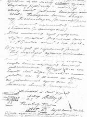 Рафальчик Михаил Абрамович еврей разведчик