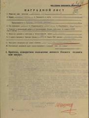 Драбкин Семён Григорьевич еврей командир срелкового полк