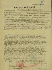 Кожевников Рувим Захарович