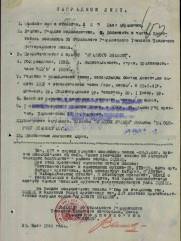 Лев Цаля Абрамович