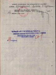 Лев Цаля Абрамович