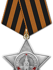 Хафнер Исаак Срулевич