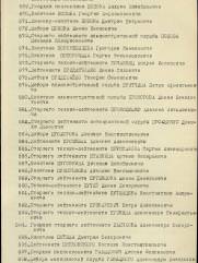 Рабинович Нисон Моисеевич