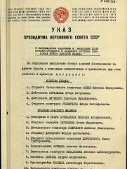 Рабинович Нисон Моисеевич