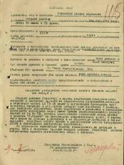 Рафальчик Михаил Абрамович еврей разведчик