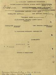 Рафальчик Михаил Абрамович еврей разведчик