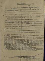 Рафальчик Михаил Абрамович еврей разведчик