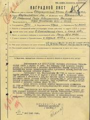 Шаргородский Исаак Владимирович еврей военный врач