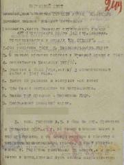 Горелик Абрам Исаакович