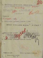 Горелик Абрам Исаакович