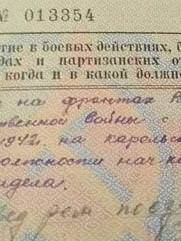 Штыкан Давид Борисович