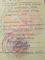 Штыкан Давид Борисович