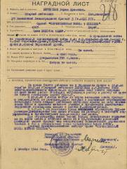 Бернштейн Борис Борисович