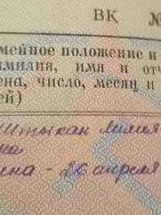 Штыкан Давид Борисович