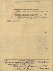 Бернштейн Борис Борисович