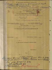 Метелица Исаак Ильич