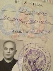 Штыкан Давид Борисович