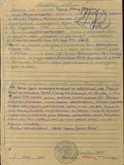 Чернин Леонид Ефимович 