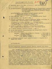 Левит Израиль Абрамович