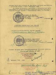 Левит Израиль Абрамович