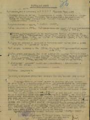 Левит Израиль Абрамович