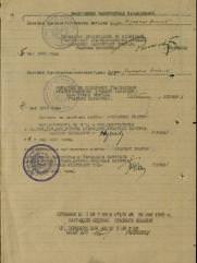 Левит Израиль Абрамович