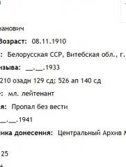 Мазья Абрам Бенционович