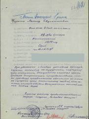 Чернин Леонид Ефимович 