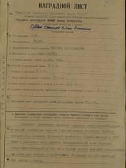 Иоффе Яков Иосифович