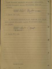 Иоффе Яков Иосифович