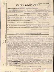 Розенберг Юда Сруль-Гершович