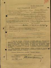 Розенберг Юда Сруль-Гершович