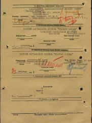 Розенберг Юда Сруль-Гершович