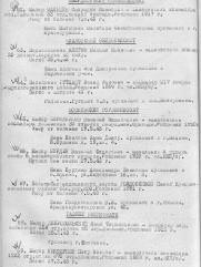 Гутцайт Иосиф Львович