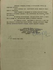 Иоффе Яков Хаимович