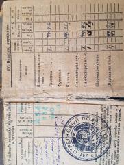 Солдатская книжка отца