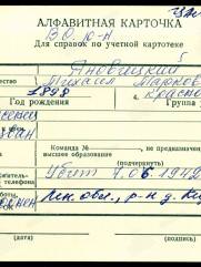 Яновицкий Меер Менделевич (Михаил Маркович)