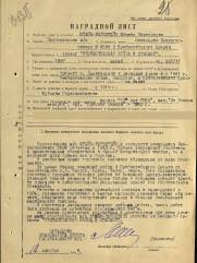 Штейн-Бернштейн Михаил Викторович