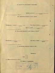 Штейн-Бернштейн Михаил Викторович