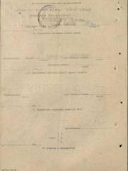 Штейн-Бернштейн Михаил Викторович