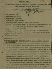 Штейн-Бернштейн Михаил Викторович