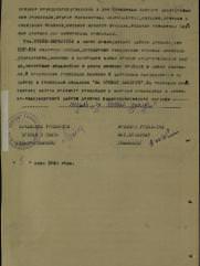 Штейн-Бернштейн Михаил Викторович