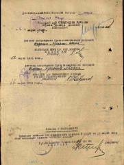 Марченко (Дорфман) Ольга Абрамовна военный врач