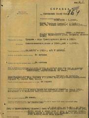 Савранский Иосиф Исаакович начальник штаба дивизии полковник