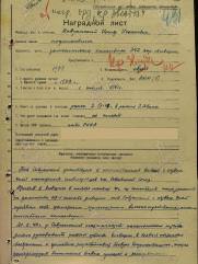 Савранский Иосиф Исаакович начальник штаба дивизии полковник