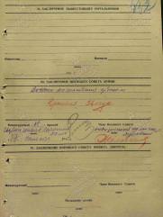 Савранский Иосиф Исаакович начальник штаба дивизии полковник