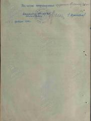 Иоффе Лазарь Яковлевич